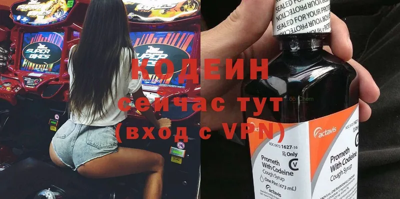 Кодеиновый сироп Lean Purple Drank  Дятьково 