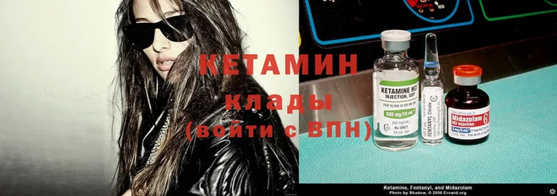 Кетамин ketamine  Дятьково 