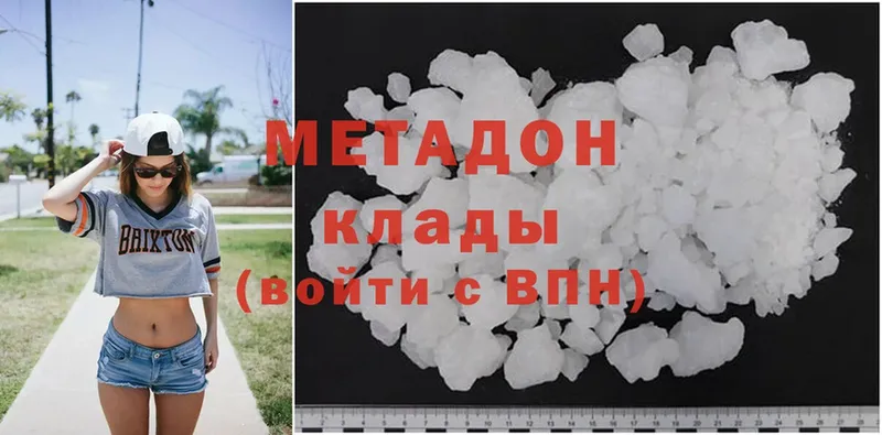 наркошоп  Дятьково  МЕТАДОН methadone 